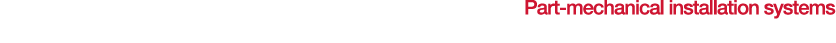 Part-mechanical installation systems