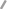 GraphicLine